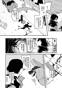 Page 3 of MY NIGHTMARE SHADOW AND DANCE HALL - preview thumbnail