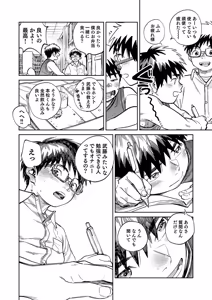 Page 12 of Gekkan Shounen Zoom 2026-05 - preview thumbnail