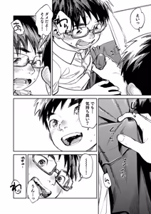 Page 14 of Gekkan Shounen Zoom 2026-05 - preview thumbnail