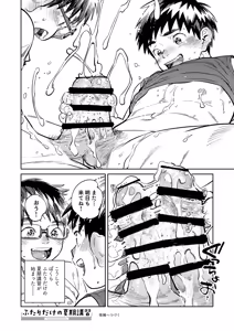 Page 20 of Gekkan Shounen Zoom 2026-05 - preview thumbnail