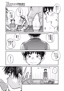 Page 5 of Gekkan Shounen Zoom 2026-05 - preview thumbnail
