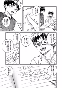 Page 9 of Gekkan Shounen Zoom 2026-05 - preview thumbnail