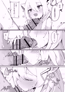 Page 8 of Shigure Hon | 时雨的本子 - preview thumbnail