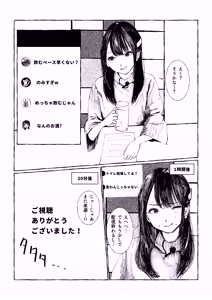 Page 137 of ウミ (UMI)-2026.07.14 (147064781) Part 2 - preview thumbnail