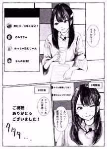 Page 201 of ウミ (UMI)-2026.07.14 (147064781) Part 2 - preview thumbnail