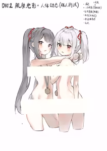 Page 131 of 原核Henzer - preview thumbnail
