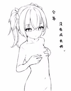 Page 143 of 原核Henzer - preview thumbnail