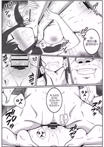 Page 18 of Kyonyuu Influencer wa Chuunen no Ossan ni Haiboku Suru | 거유 인플루언서는 중년 아저씨한테 패배한다 - preview thumbnail