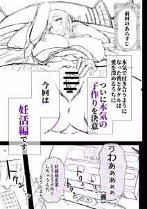 Page 52 of Kajitsu 12 - preview thumbnail