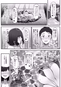 Page 12 of Ippaku Futsuka, Mama Yamemasu. - preview thumbnail
