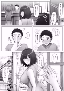 Page 51 of Ippaku Futsuka, Mama Yamemasu. - preview thumbnail