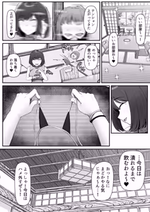 Page 6 of Ippaku Futsuka, Mama Yamemasu. - preview thumbnail