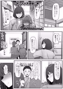 Page 8 of Ippaku Futsuka, Mama Yamemasu. - preview thumbnail