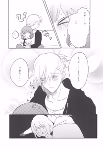 Page 14 of Haruka Complex! - preview thumbnail