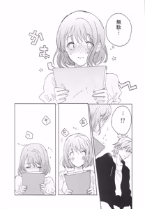 Page 3 of Haruka Complex! - preview thumbnail