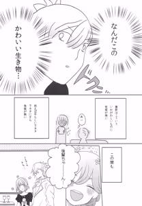 Page 4 of Haruka Complex! - preview thumbnail