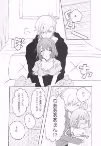 Page 8 of Haruka Complex! - preview thumbnail