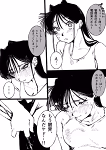 Page 263 of ウミ (UMI)-2026.07.14 (147064781) Part 3 - preview thumbnail