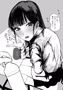 Page 4 of ウミ (UMI)-2026.07.14 (147064781) Part 3 - preview thumbnail