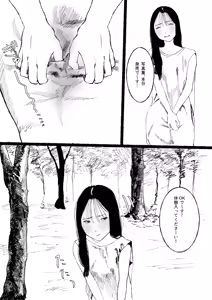 Page 64 of ウミ (UMI)-2026.07.14 (147064781) Part 3 - preview thumbnail