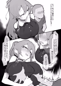 Page 107 of アザらし - preview thumbnail