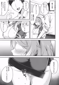 Page 16 of Ako Gyouseikan wa Muramura Shiteiru - preview thumbnail