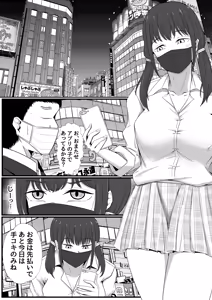 Page 6 of Kyonyuu Influencer wa Chuunen no Ossan ni Haiboku Suru - preview thumbnail