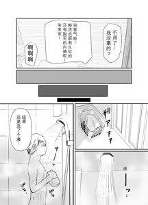 Page 11 of Boku dake ga Shitteru Tomodachi no Hahaoya - preview thumbnail