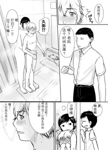 Page 16 of Boku dake ga Shitteru Tomodachi no Hahaoya - preview thumbnail