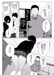 Page 11 of Sayonara, Atarimae no Shiawase. ~Kareshi no Papa ni Nido Otosareta Watashi~ - preview thumbnail