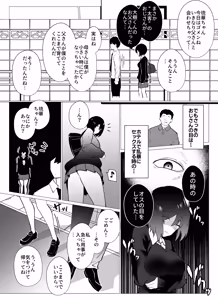 Page 12 of Sayonara, Atarimae no Shiawase. ~Kareshi no Papa ni Nido Otosareta Watashi~ - preview thumbnail