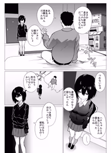 Page 13 of Sayonara, Atarimae no Shiawase. ~Kareshi no Papa ni Nido Otosareta Watashi~ - preview thumbnail