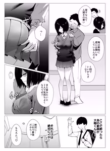 Page 15 of Sayonara, Atarimae no Shiawase. ~Kareshi no Papa ni Nido Otosareta Watashi~ - preview thumbnail