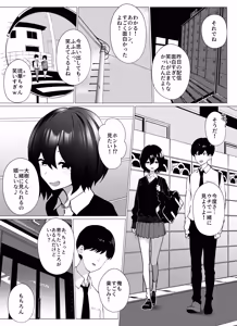 Page 2 of Sayonara, Atarimae no Shiawase. ~Kareshi no Papa ni Nido Otosareta Watashi~ - preview thumbnail