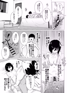 Page 30 of Sayonara, Atarimae no Shiawase. ~Kareshi no Papa ni Nido Otosareta Watashi~ - preview thumbnail