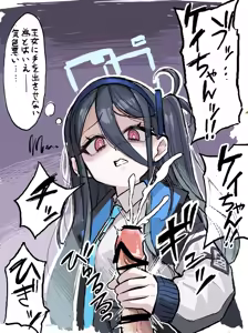Page 51 of ストロング零太郎 - preview thumbnail