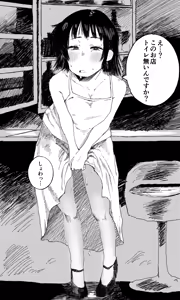 Page 199 of ウミ (UMI)-2026.07.14 (147064781) Part 4 - preview thumbnail