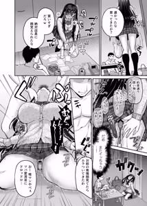 Page 18 of Rinjin Tousatsu Rape ~Seiso Shoujo wa Stalker Otoko ni Hatsukoi o Chirasareru~ - preview thumbnail