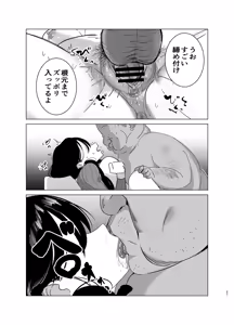 Page 26 of Shisho no Oshigoto - preview thumbnail