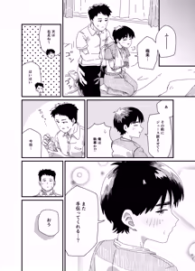 Page 31 of Ryouude Kossetsu Osananajimi no Otetsudai - preview thumbnail