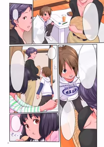 Page 3 of こどものしいなり 前編 - preview thumbnail