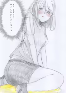 Page 288 of ウミ (UMI)-2026.07.14 (147064781) Part 5 - preview thumbnail