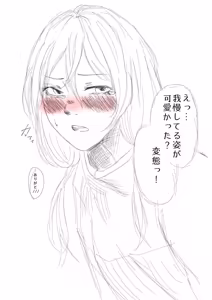 Page 367 of ウミ (UMI)-2026.07.14 (147064781) Part 5 - preview thumbnail
