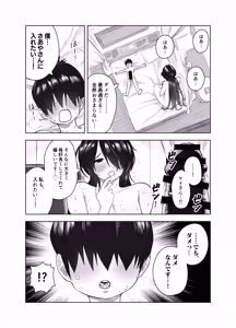 Page 51 of MatchApp de Atta Hachishaku-sama ni Gyaku Tanetsuke Press Sarenagara IchaLove Noukou Namashibori Sex - preview thumbnail