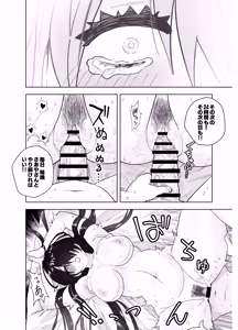 Page 69 of MatchApp de Atta Hachishaku-sama ni Gyaku Tanetsuke Press Sarenagara IchaLove Noukou Namashibori Sex - preview thumbnail