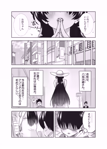 Page 8 of MatchApp de Atta Hachishaku-sama ni Gyaku Tanetsuke Press Sarenagara IchaLove Noukou Namashibori Sex - preview thumbnail