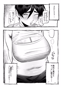 Page 5 of 点検先はカラダむちむちムダ毛ボーボー、マン臭漂う爆乳家族！? 京子ママ編 - preview thumbnail
