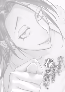 Page 2 of Haetate Futanari Haru, Kaitsuu-chuu. - preview thumbnail