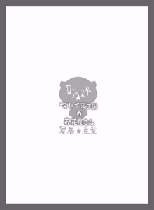 Page 18 of Mareinu Oukoku no Ohanaya-san | The Mareinu Kingdom's Flower Shop - preview thumbnail