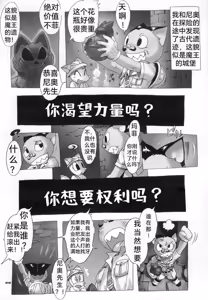Page 26 of Nyandaful Power! - preview thumbnail
